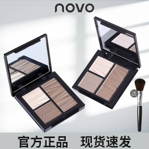 novo修容高光一体盘三色修容盘高光哑光提亮脸部眼鼻阴影官方正品