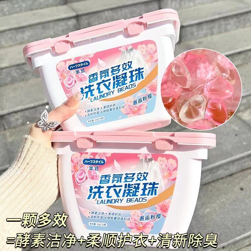 香水型洗衣凝珠留香珠三合一洁净护色护衣家庭装实惠装洗衣液批发
