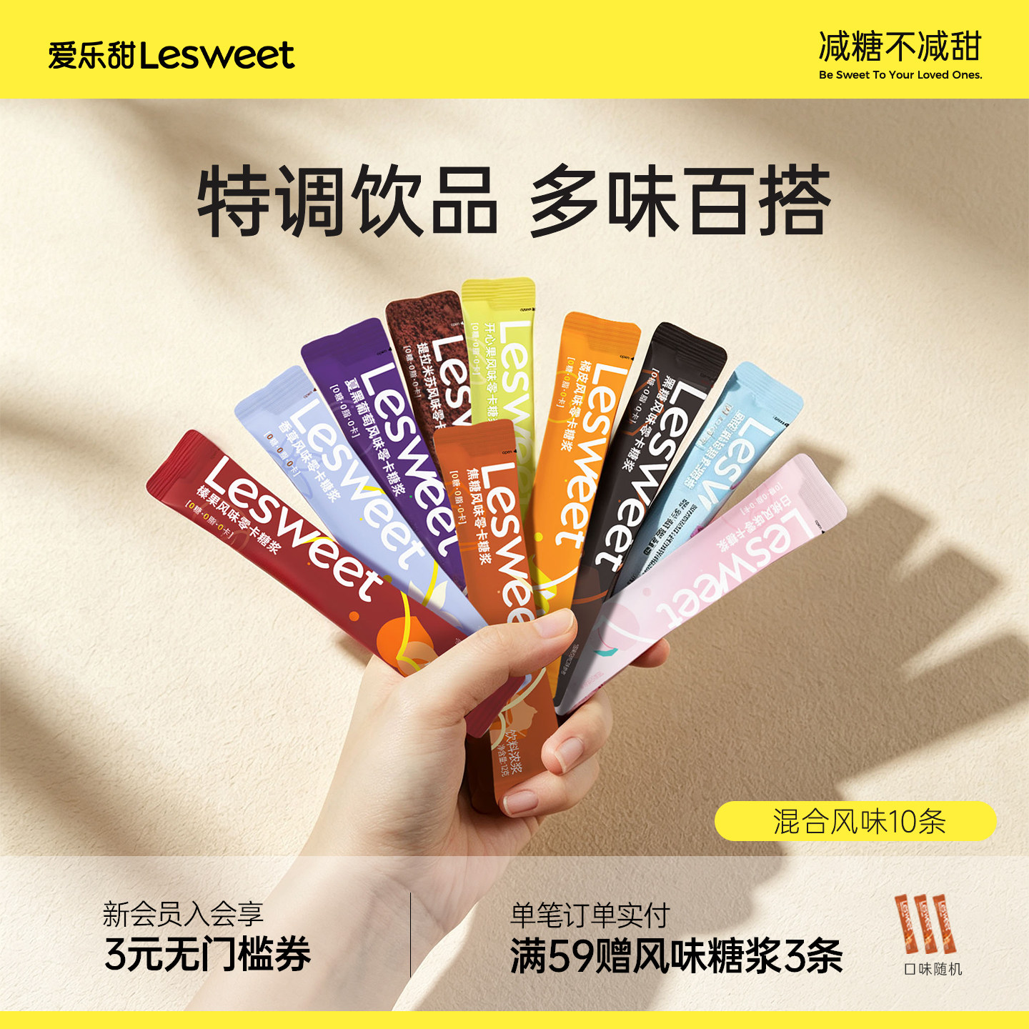 爱乐甜零卡风味糖浆多味薄荷焦糖香草自制0蔗糖柠檬果茶特调饮品