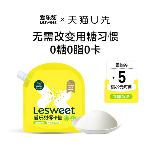 代替白砂糖爱乐甜爱乐甜