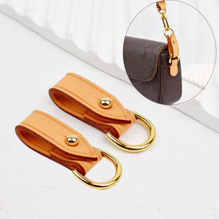 适用lv老花ivy woc防磨损扣植鞣革肩带包包带五金保护圈改造配件