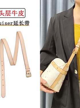精修工作室适用lv化妆包白三彩延长带cruiser饭盒包牛皮肩带配件