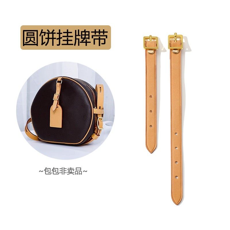 适用于lv圆饼肩带包包延长带蜜蜡色缩短调节扣神器背包带改造配件