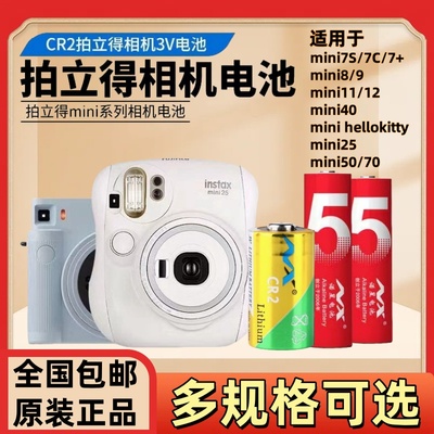 拍立得富士相机原装专用CR2电池