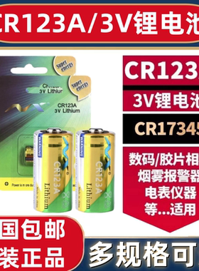 相机头灯摄像头血压计助听器电池