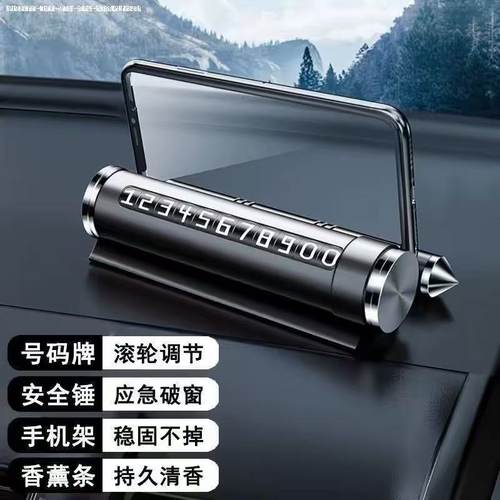 临时停车号码移车号码牌车载支架