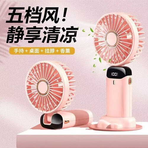 迷你便携随身手持小风扇