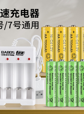 5号7号充电电池大容量遥控器玩具车五号七号通用可循环充电器套装
