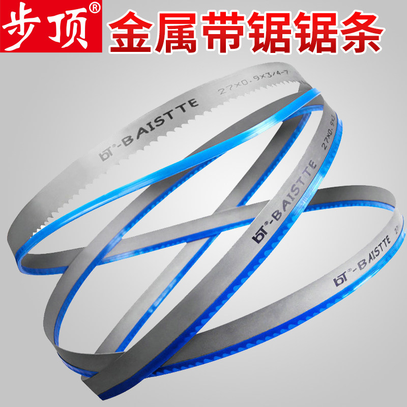 M42双金属带锯条台湾小锯床木工金属合金带锯条曲线金属木工切割