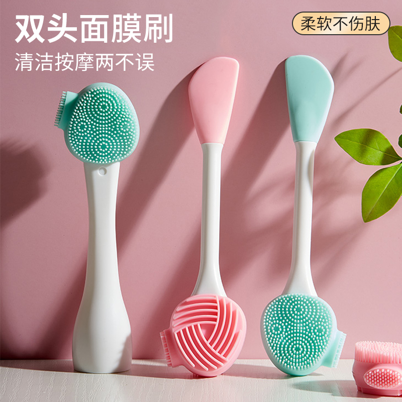 双头硅胶面膜刷洗脸刷女士敷面膜洗面洁面仪双面刷子软毛清洁神器