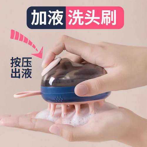自动加液洗头梳头皮按摩梳