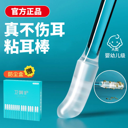 掏耳朵神器一次性黏耳棒
