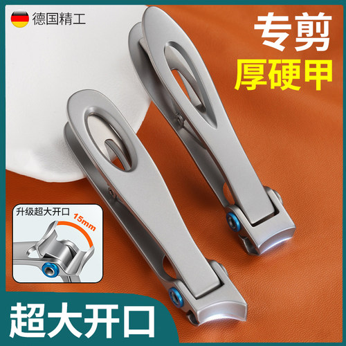 德国指甲剪套装大开口指甲刀厚硬指甲专用大号斜口指甲钳甲沟炎钳