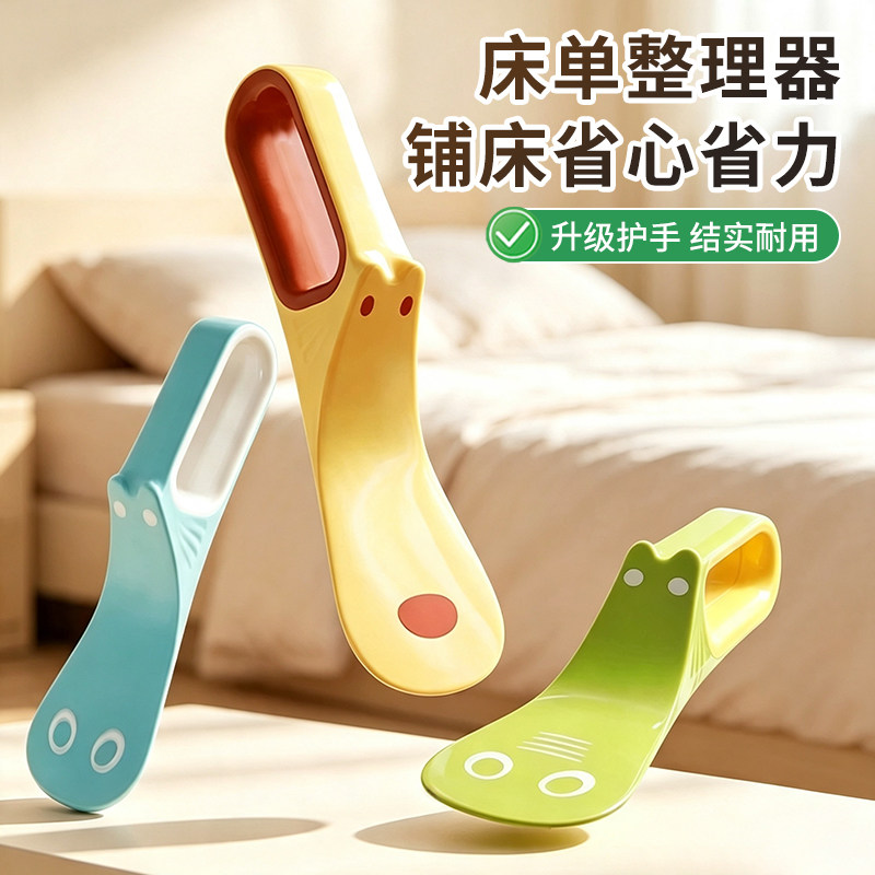 床垫抬高器铺床单神器塞床缝整理固定器床笠省力掖被子换床单工具