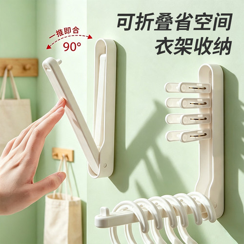 衣架收纳神器阳台可折叠免打孔
