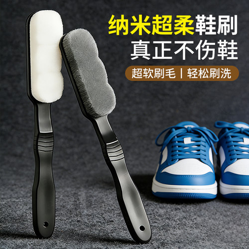 鞋刷纳米软毛洗鞋专用刷子