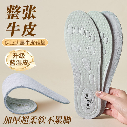 牛皮鞋垫男吸防鞋汗垫夏季