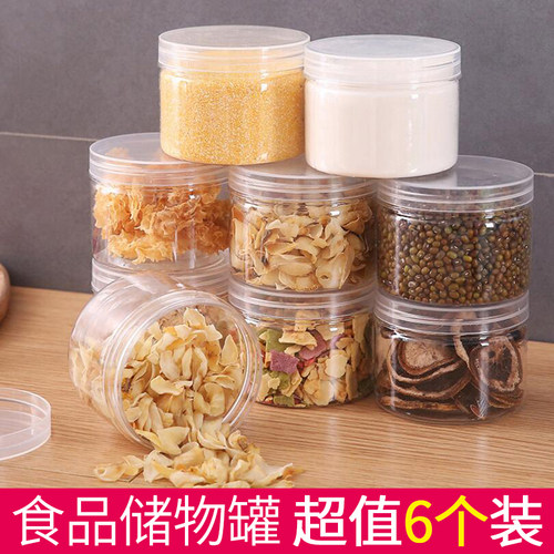 10储物罐食品塑料瓶子透明密封罐厨房带盖五谷杂粮花茶收纳保鲜盒