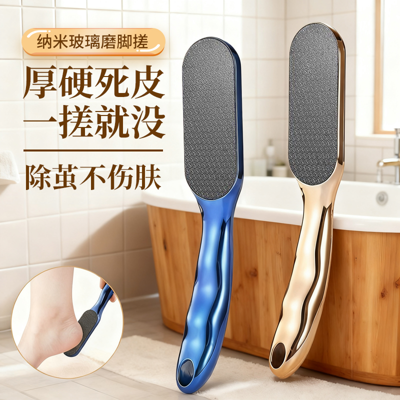 去死皮搓脚板纳米玻璃磨脚神器修脚石挫脚后跟脚底老茧角质磨脚器