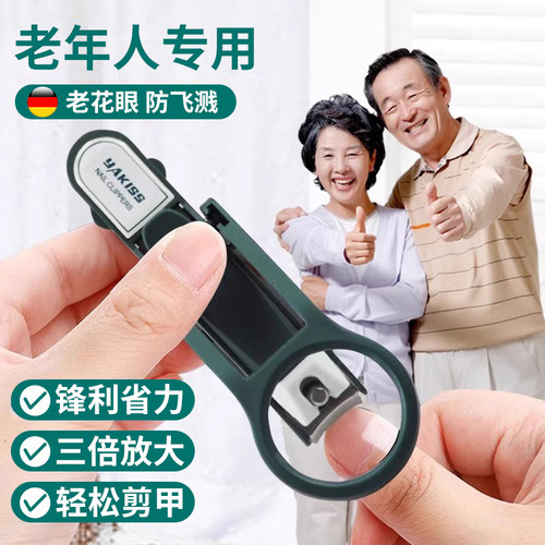 【中老年专用】带放大镜指甲剪大号家用指甲刀高清修剪厚硬指甲钳