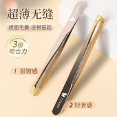 轻奢眉毛夹修眉刀小镊子拔毛夹子不锈钢胡子夹拔胡子神器眉钳套装