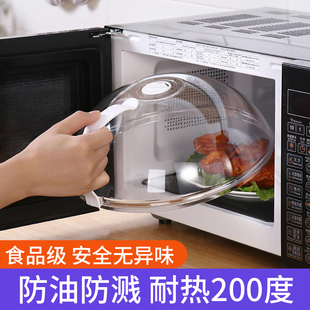微波炉防溅盖耐高温食品级家用饭菜保温盖加热保鲜盖防油盖防尘罩