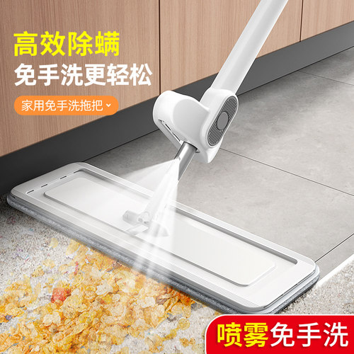 免手洗喷水喷雾拖把家用除螨拖布