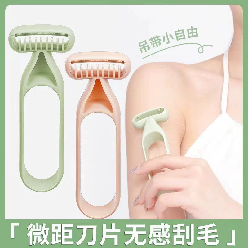 无感设计刮毛刀微距刀片女士腋下