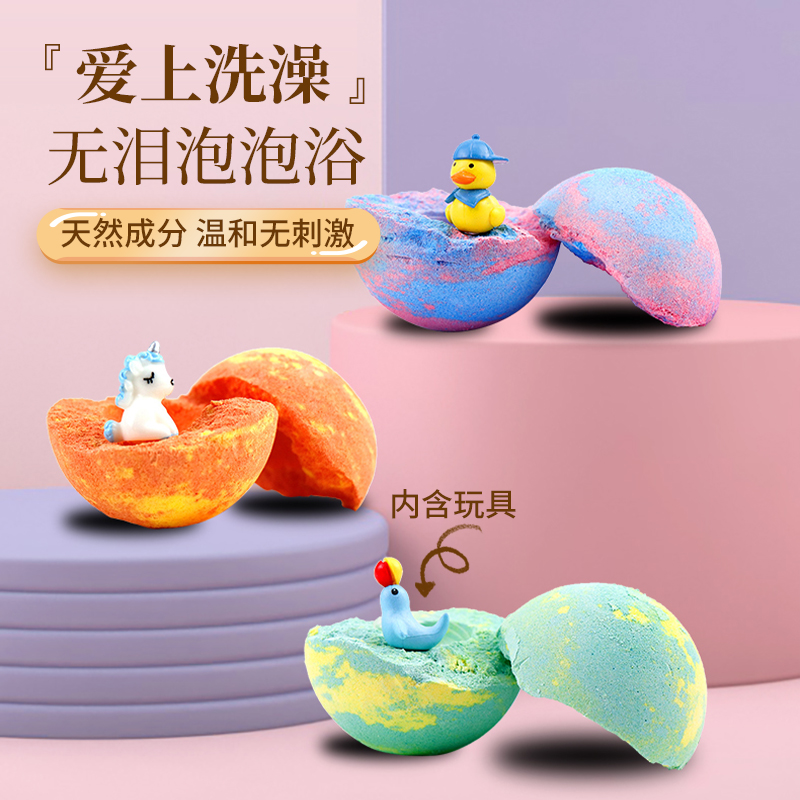 儿童泡澡球带玩具精油球