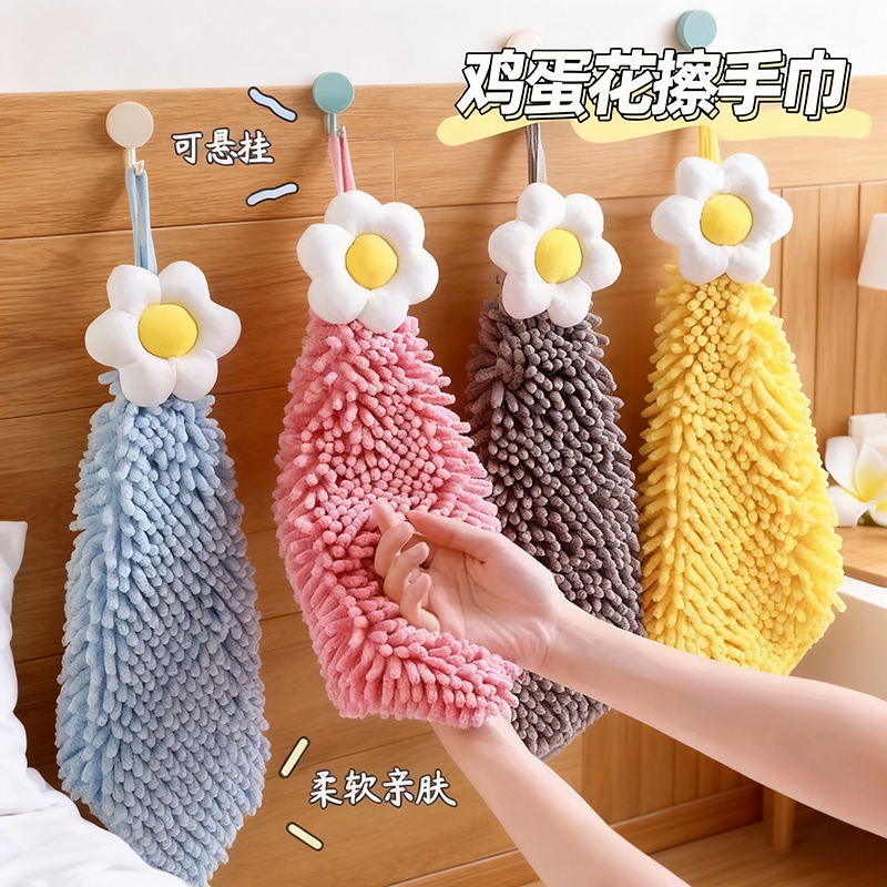 鸡蛋花擦手巾加厚厨房家用