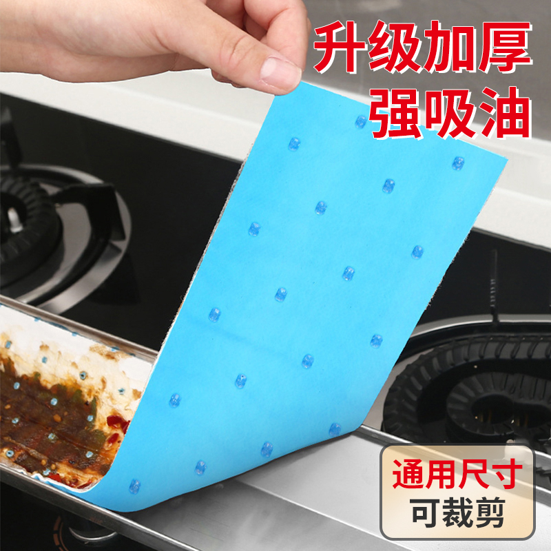 抽油烟机吸油棉条加厚防油贴纸厨房通用集成灶油槽专用过滤垫油纸