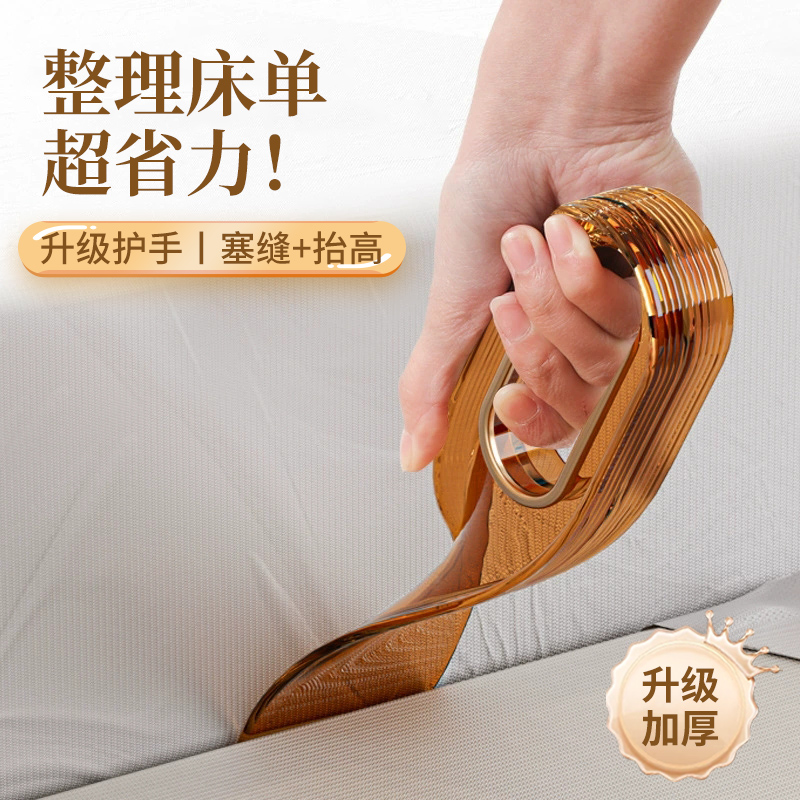 床垫抬高器塞床缝换床单整理