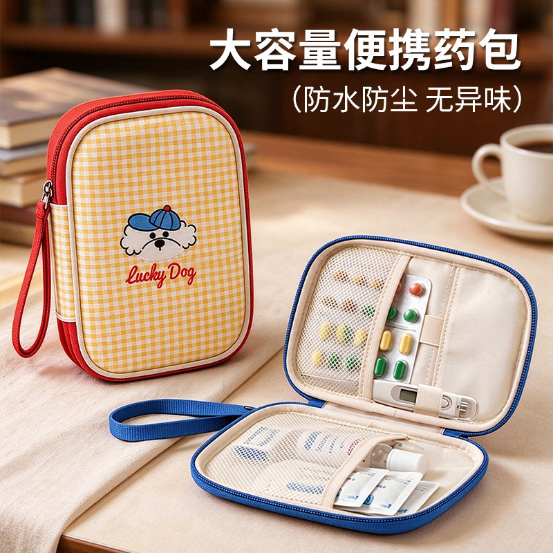 便携药包旅行药品分类收纳包学生老人医药出门随身户外迷你小药包