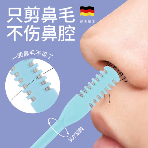 鼻毛专用剪刀鼻毛刀专用修剪器