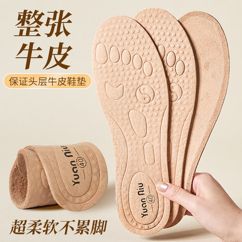 牛皮鞋垫吸汗透气鞋垫女夏