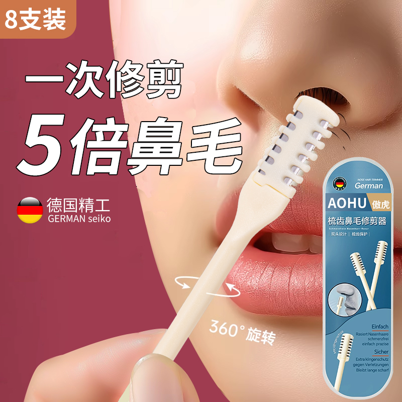 双面鼻毛刀手动旋转鼻毛修剪器