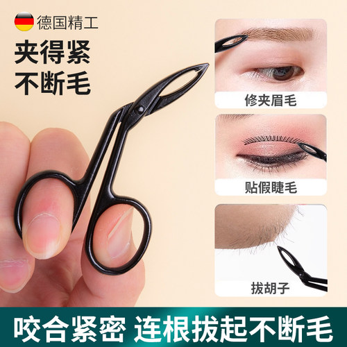 镊子拔眉毛眉毛夹工具