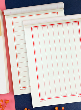 横行硬笔书法纸钢笔考试专用横条竖格竖条练字本小学生初中生成人横线竖线本横式竖式本比赛作品纸信纸练字帖