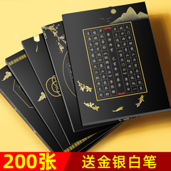 黑色硬笔书法作品纸a4黑底白字书法纸小学生古诗词钢笔练字纸古风方格比赛专用纸黑卡中国风复古仿古成人创作