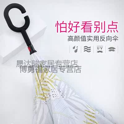 双层反向伞免持式汽车伞两用晴雨伞长柄伞创意男女双人7大号反骨|ruв категории начало ежедневно, зонтик/дождь/дождь/водостойкость, зонтик - от Buy2taobao.com для оказания профессиональной услуги покупки агента Taobao