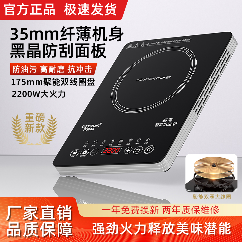 奔腾心2200W大功率炒菜智能爆炒火锅专用小型电磁炉多功能定时