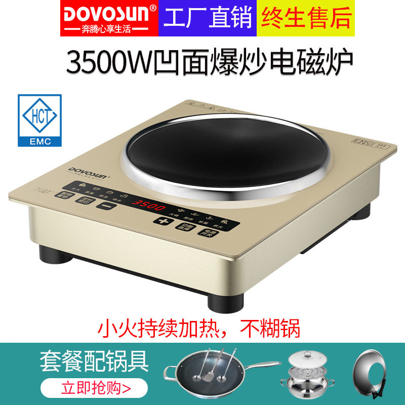 凹面电磁炉家用节能爆炒多功能一体大功率3500W电池灶炒菜奔腾心,厨房电器,电磁炉/陶炉,淘宝优惠券,粉丝福利购,淘宝优惠卷