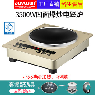 凹面电磁炉家用节能爆炒多功能一体大功率3500W电池灶炒菜奔腾心