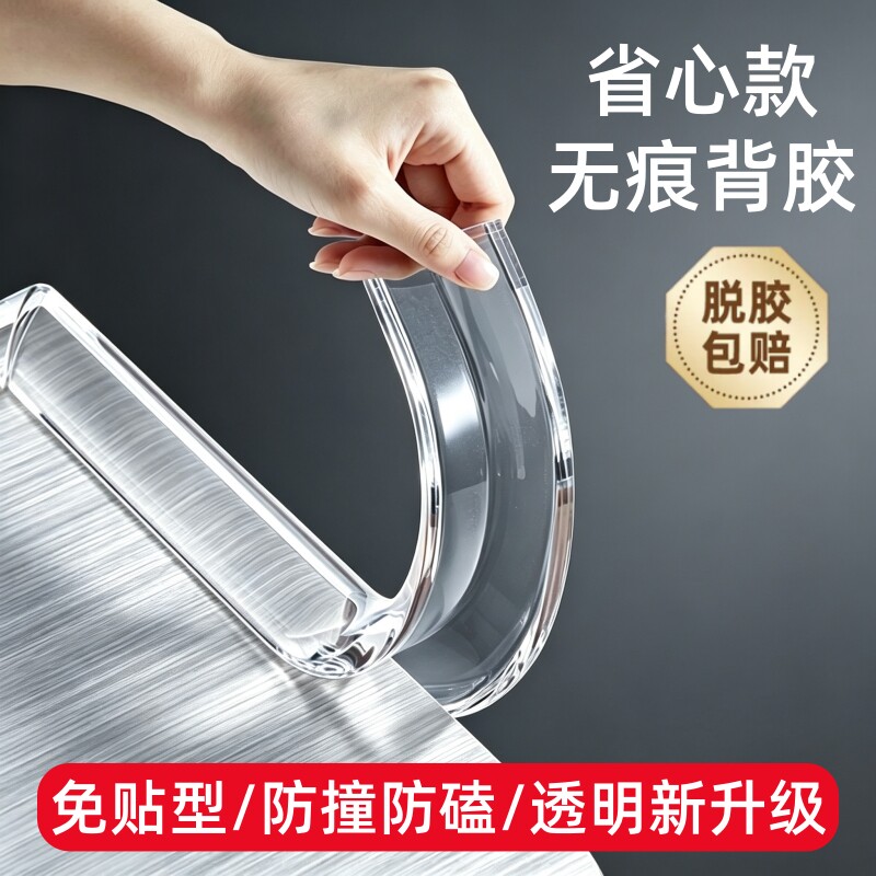 透明防撞条儿童环保无毒护墙角贴包边婴儿可啃咬宝宝桌角边保护贴