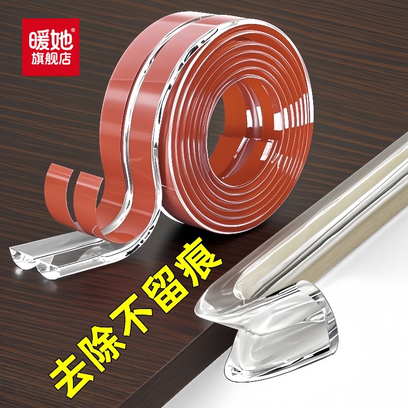 透明防撞条护角贴硅胶无痕墙角护条包边茶几边角隐形保护桌边软包