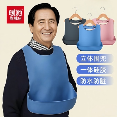 大人防水围嘴成人专用硅胶饭兜老年人口水兜围裙老人吃饭用的围兜