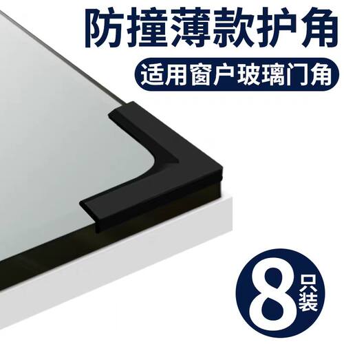 超薄窗户桌角防撞护角防撞条儿童防磕碰安全软角贴直角硅胶保护套