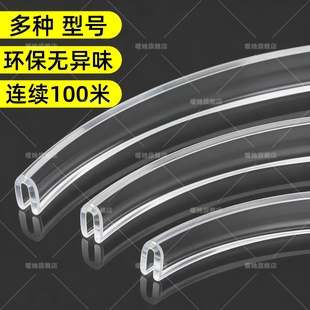 u型透明防撞条钢化玻璃封边防划伤胶条防磕碰桌边防割伤桌沿包边