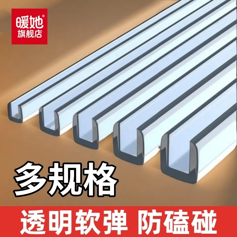 PVC型材鱼缸玻璃包边U型槽镜子包边条铁皮封边条防撞条不锈钢收口,婴童用品,防撞条,淘宝优惠券,粉丝福利购,淘宝优惠卷