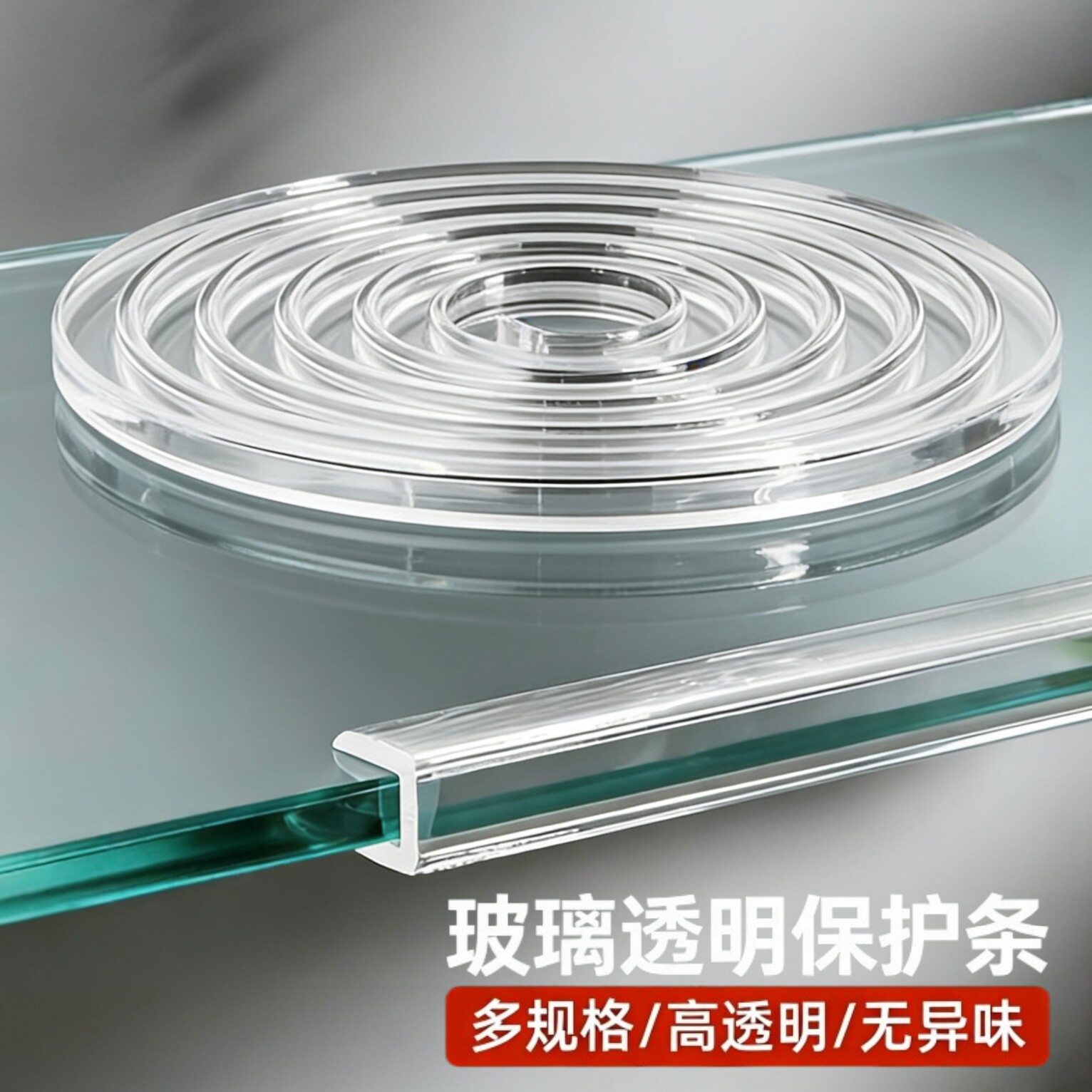 U型环保透明硅胶包边密封条钢化玻璃门机械封边条鱼缸拉筋防撞条图片